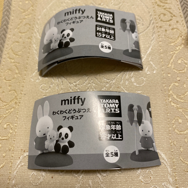 miffy わくわくどうぶつえん　フィギュア エンタメ/ホビーのおもちゃ/ぬいぐるみ(キャラクターグッズ)の商品写真