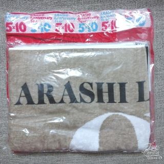 アラシ(嵐)の嵐 バスタオル 二種 セット 新品未開封(アイドルグッズ)