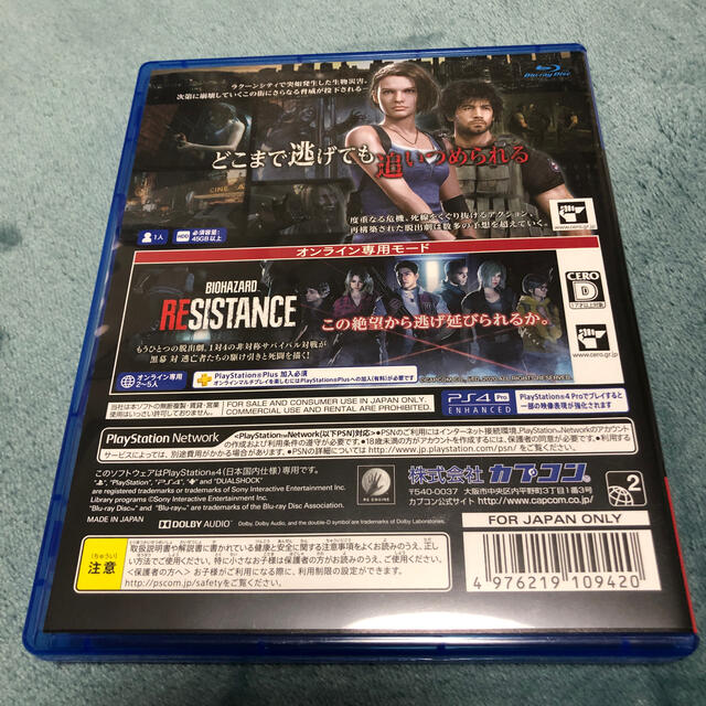 PlayStation4(プレイステーション4)のバイオハザード RE：3 Z Version PS4 エンタメ/ホビーのゲームソフト/ゲーム機本体(家庭用ゲームソフト)の商品写真