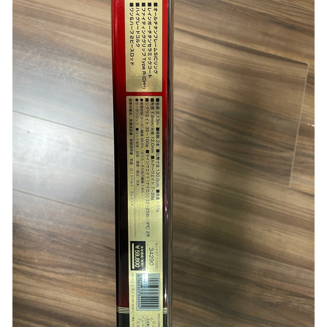 ワールドシャウラ 1702R-2 未記入保証書付-