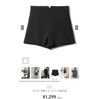 グレイル(GRL)のGRL    グレイル　センター切替ショートパンツ(ショートパンツ)