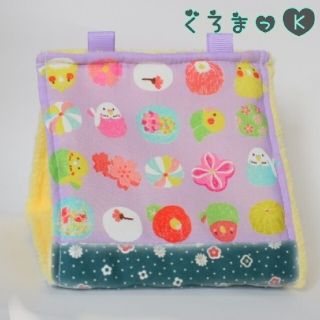 【和紫 イエロー】バードテント 鳥用品 おもちゃ(鳥)