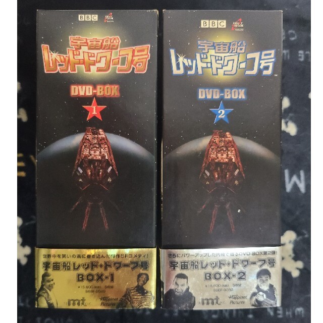 宇宙船レッド・ドワーフ号 DVD-BOX1 & DVD-BOX2 - TVドラマ