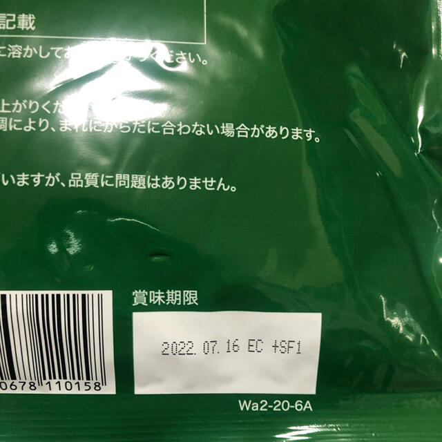 ゆうゆう様専用‼️まるごと贅沢青汁120袋 コスメ/美容のダイエット(ダイエット食品)の商品写真