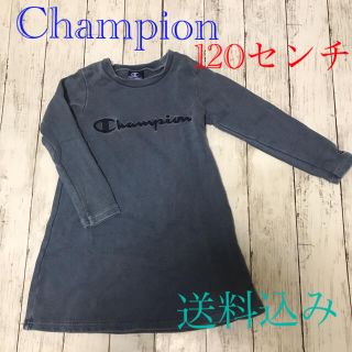 チャンピオン(Champion)のChampion ワンピース　120センチ(ワンピース)