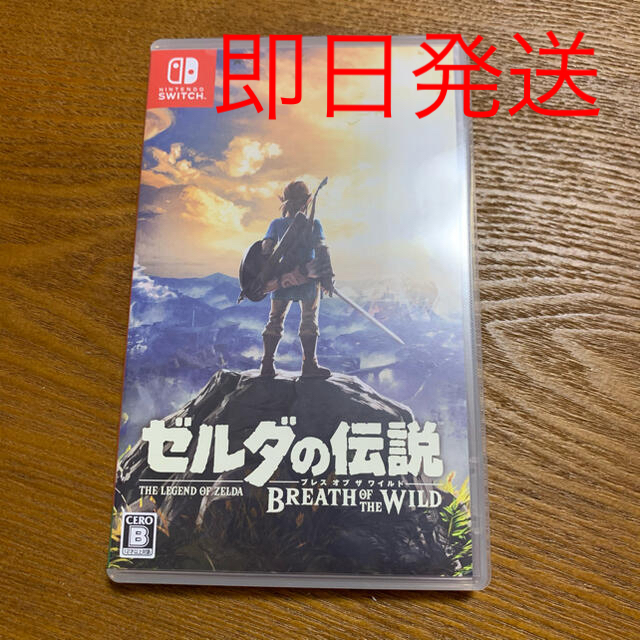 Nintendo Switch(ニンテンドースイッチ)の即日発送　ゼルダの伝説 ブレス オブ ザ ワイルド Switch」 エンタメ/ホビーのゲームソフト/ゲーム機本体(家庭用ゲームソフト)の商品写真