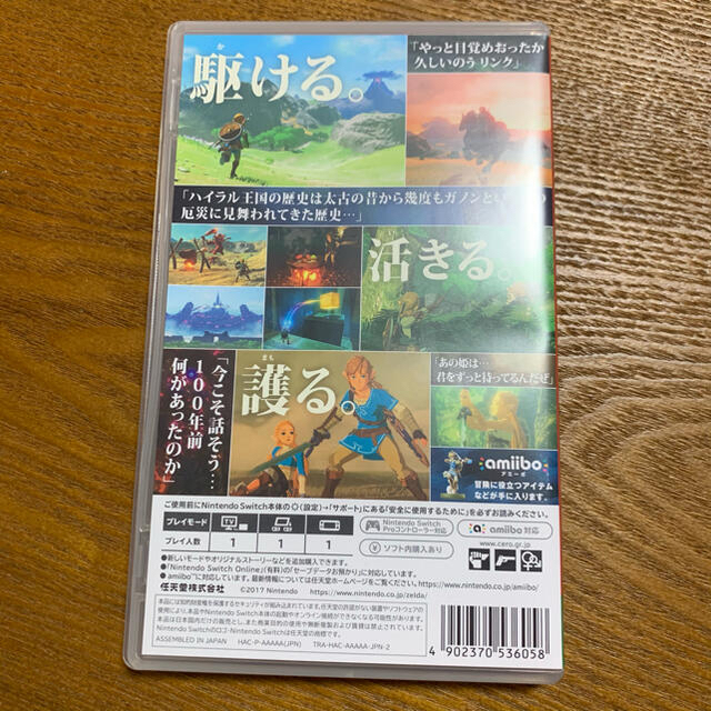 Nintendo Switch(ニンテンドースイッチ)の即日発送　ゼルダの伝説 ブレス オブ ザ ワイルド Switch」 エンタメ/ホビーのゲームソフト/ゲーム機本体(家庭用ゲームソフト)の商品写真