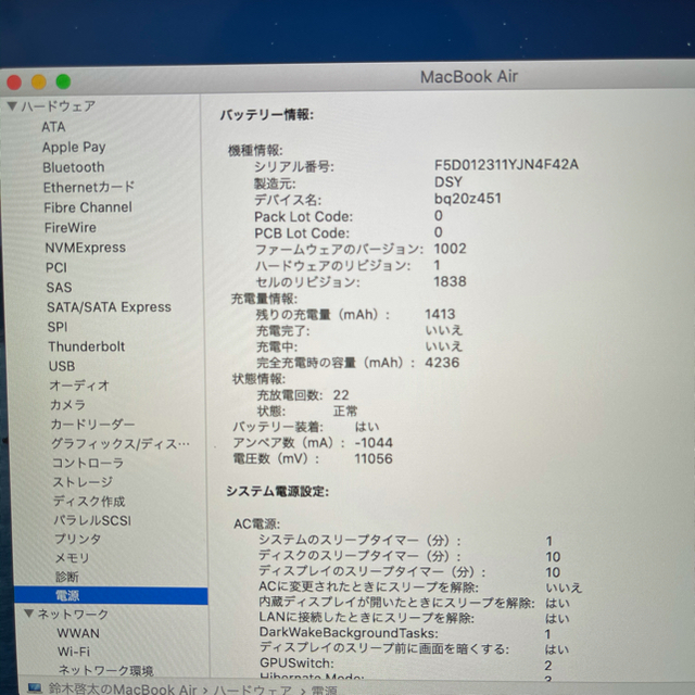 製品保証付き MacBook Air 2020 8GB 256GB