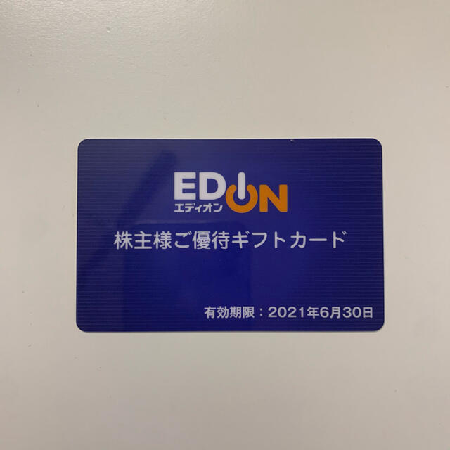 エディオン 株主優待券 ギフトカード 13000円★ 10000円 3000円 チケットの優待券/割引券(ショッピング)の商品写真