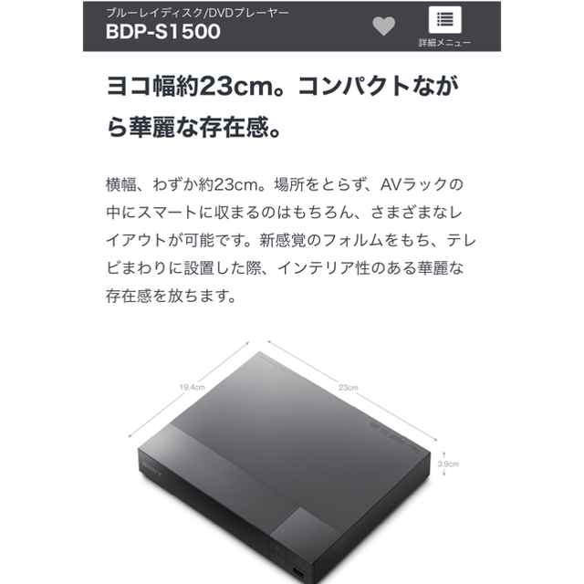 SONY(ソニー)のDVDプレイヤー スマホ/家電/カメラのテレビ/映像機器(DVDプレーヤー)の商品写真