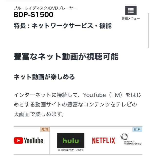 SONY(ソニー)のDVDプレイヤー スマホ/家電/カメラのテレビ/映像機器(DVDプレーヤー)の商品写真