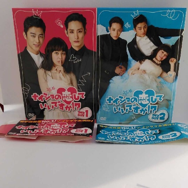 ナイショの恋していいですか!? DVD-BOX1&2＊ソ・イングク＊韓国ドラマ