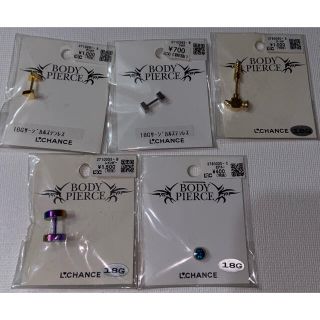 ③ボディピアス・18G・5個セット・画像参照・値下げ分売不可(ピアス)