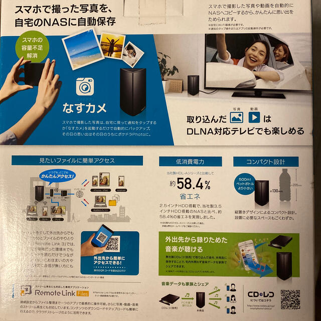 IODATA(アイオーデータ)のポケドラPhoto 写真・動画丸ごと自動保存 スマホ/家電/カメラのスマートフォン/携帯電話(その他)の商品写真