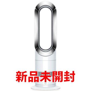 ダイソン(Dyson)の【新品未開封】Dyson ダイソン ホットアンドクール AM09WN 国内正規品(ファンヒーター)