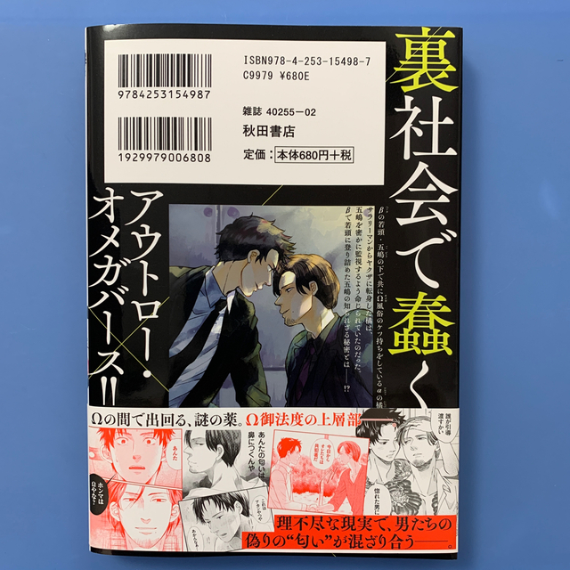Blコミック 素晴らしきこのクソ世界 たうみまゆの通販 By Mimi S Shop ラクマ Blコミック 素晴らしきこのクソ世界 たうみまゆの通販 By Mimi S Shop ラクマ