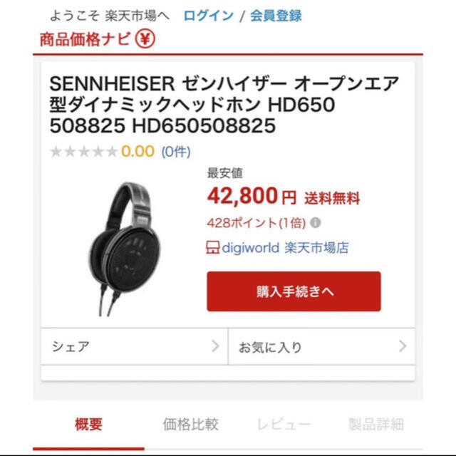 SENNHEISER hd650