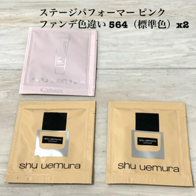 shu uemura(シュウウエムラ)のシュウウエムラ アンリミテッドラスティングフルイド 463 オマケ付き コスメ/美容のベースメイク/化粧品(ファンデーション)の商品写真