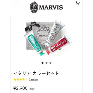 マービス(MARVIS)のマービス MARVIS 歯磨き粉(歯磨き粉)