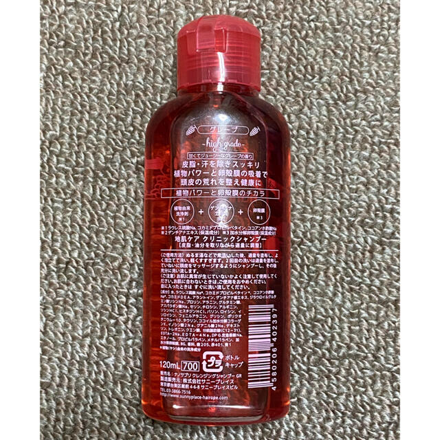 ナノサプリ シャンプー 120ml コスメ/美容のヘアケア/スタイリング(シャンプー)の商品写真