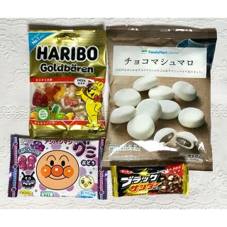 【本日限定】★お菓子４種★ハリボー・ブラックサンダー・グミ・マシュマロ★匿名配送(菓子/デザート)