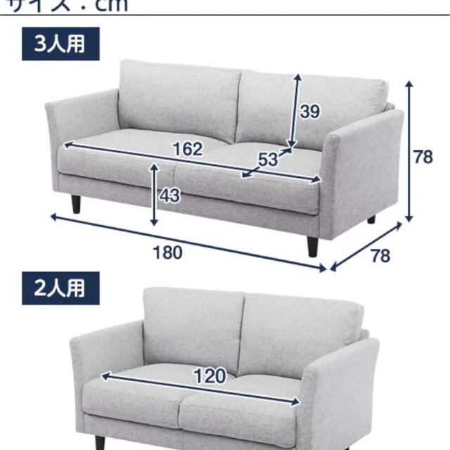 ニトリ　2.5人掛けソファ