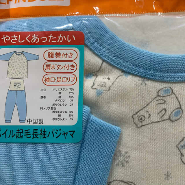 西松屋(ニシマツヤ)の新品未使用＊西松屋・パイル起毛長袖パジャマ＊80 キッズ/ベビー/マタニティのベビー服(~85cm)(パジャマ)の商品写真