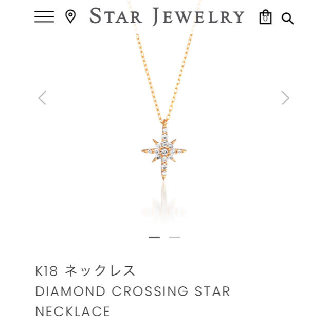 スタージュエリー☆DIAMOND CROSSING STAR NECKLACE 新製品 10200円