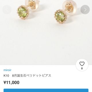 室内搬入設置無料 《新品》ピアス ペリドット K10 パワーストーン