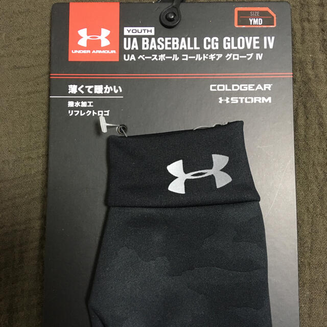 UNDER ARMOUR(アンダーアーマー)のアンダーアーマー　ジュニア手袋　コールドギア メンズのファッション小物(手袋)の商品写真