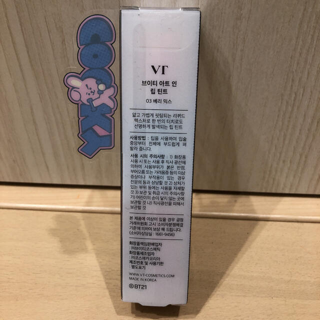 VT COSMETICS × BT21 COOKY 03 未開封 コスメ/美容のベースメイク/化粧品(口紅)の商品写真