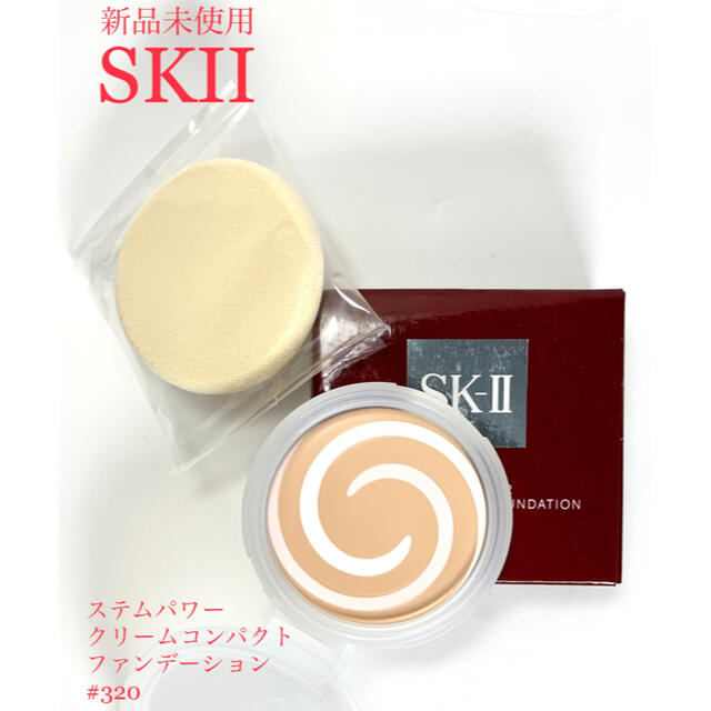 [SKII] エマルジョン ファンデーション　#320