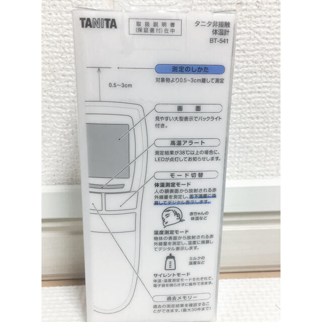 専用　タニタ　TANITA 非接触　おでこ　測定  BT-541 2