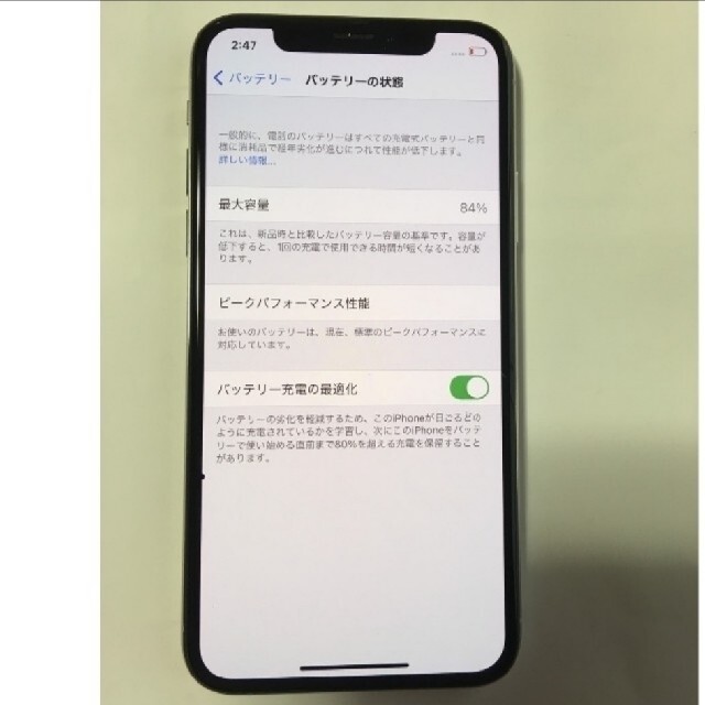 iPhone(アイフォーン)のアイフォン XS シムフリー 64GB 美品 割れなし 動作良好 iPhone スマホ/家電/カメラのスマートフォン/携帯電話(スマートフォン本体)の商品写真