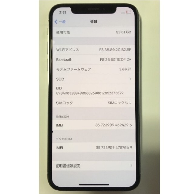 iPhone(アイフォーン)のアイフォン XS シムフリー 64GB 美品 割れなし 動作良好 iPhone スマホ/家電/カメラのスマートフォン/携帯電話(スマートフォン本体)の商品写真