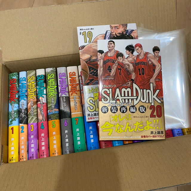 【新品】スラムダンク SLAM DUNK 新装再編版(全20巻)全巻