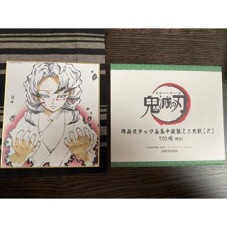 鬼滅の刃　全集中展　作画スタッフ　ミニ色紙　累(キャラクターグッズ)