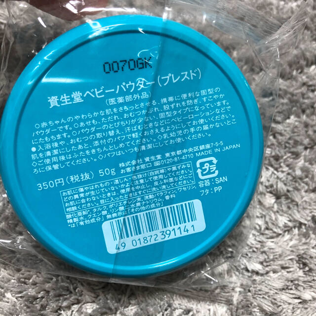 資生堂ベビーパウダー(プレスド) 50g 【☆超目玉】 - フェイスパウダー