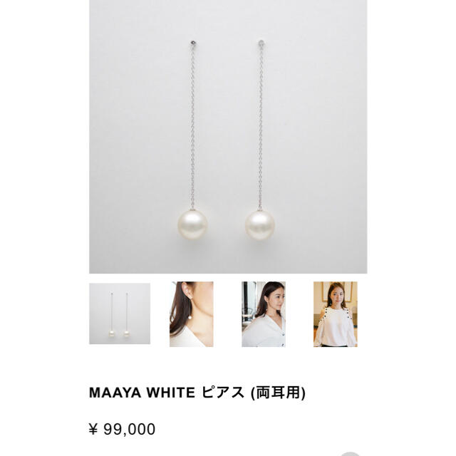 TASAKI(タサキ)のmilk様専用　maayapearls 南洋白蝶　ペア販売 レディースのアクセサリー(ピアス)の商品写真