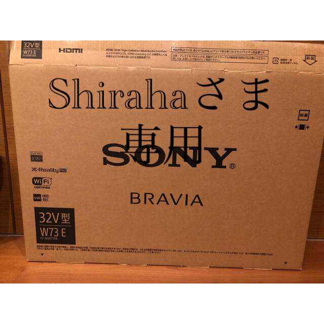 BRAVIA(ブラビア)のソニー 32V型 液晶 テレビ ブラビア KJ-32W730E フルハイビジョン スマホ/家電/カメラのテレビ/映像機器(テレビ)の商品写真