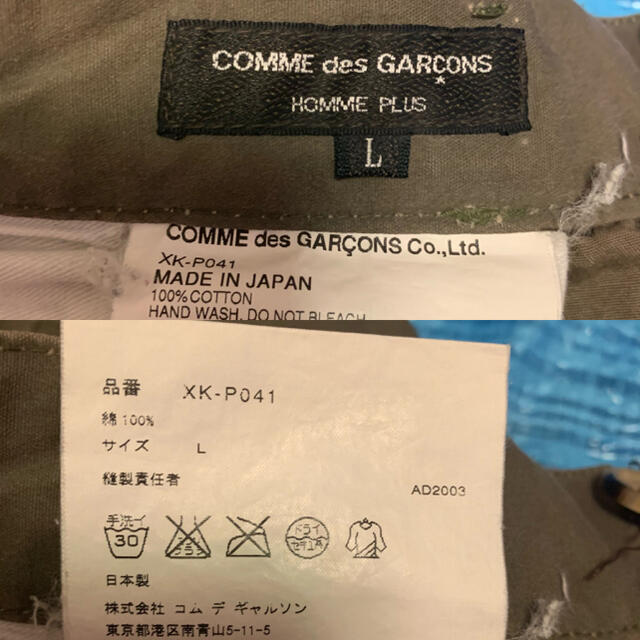 COMME des GARCONS HOMME PLUS(コムデギャルソンオムプリュス)のAD2003 パンツL  カーキ 綿パン スラックス メンズのパンツ(チノパン)の商品写真
