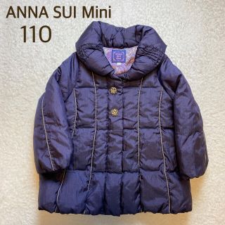 アナスイミニ(ANNA SUI mini)のアナスイミニ　110 アウター ダウンコート ダウンジャケット むらさき(コート)