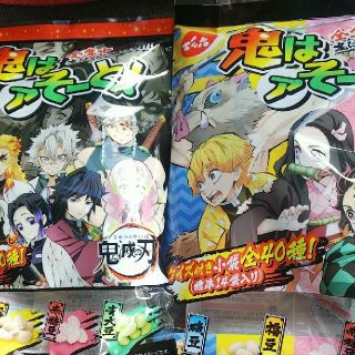 新品 鬼滅の刃 節分の豆 全2種類 でん六 鬼はアそーと の通販 By ゆうくん S Shop ラクマ 新品 鬼滅の刃 節分の豆 全2種類 でん六 鬼はアそーと の通販 By ゆうくん S Shop ラクマ