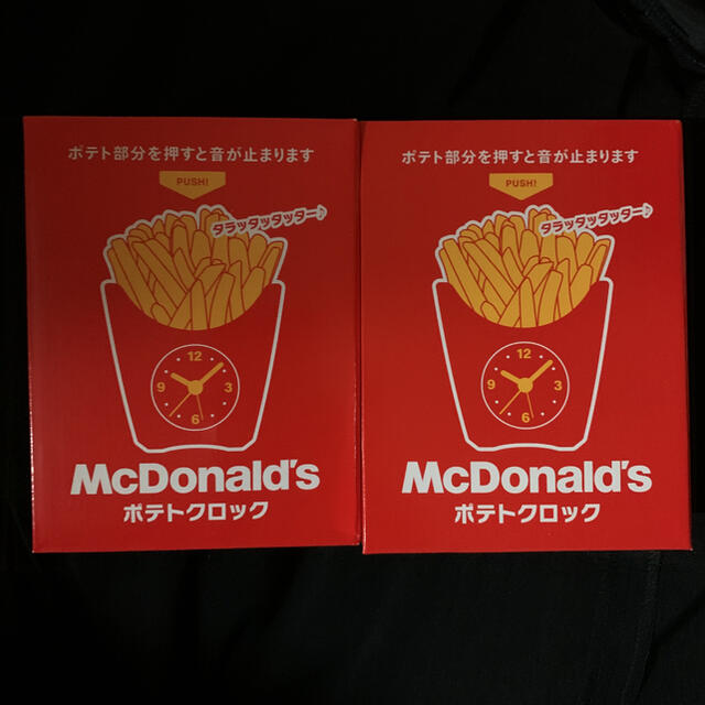 マクドナルド　ポテトクロック　2個セット