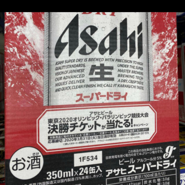 アサヒ(アサヒ)のスーパードライ 350ml 48本(2ケース) 食品/飲料/酒の酒(ビール)の商品写真