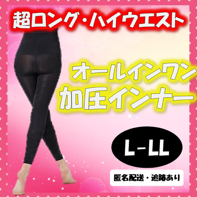 L【美脚スパッツ☆正規品】- グラマラスパッツ 代替推奨品 着圧 レギンス レディースのレッグウェア(レギンス/スパッツ)の商品写真