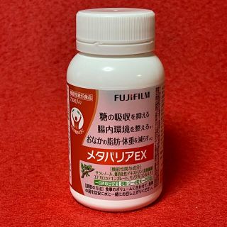 フジフイルム(富士フイルム)の数量限定 フジフィルム メタバリアEX 約90日分 720粒(その他)