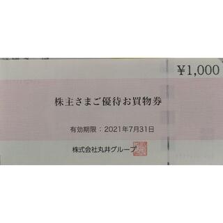 マルイ(マルイ)のマルイ　株主優待　1000円分(ショッピング)