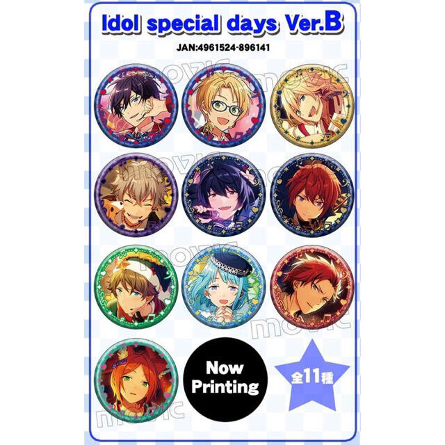 あんスタ☆Knights【朔間凛月】キャラバッジコレクション☆4点 あんスタ☆Knights【朔間凛月】キャラバッジコレクション☆4点