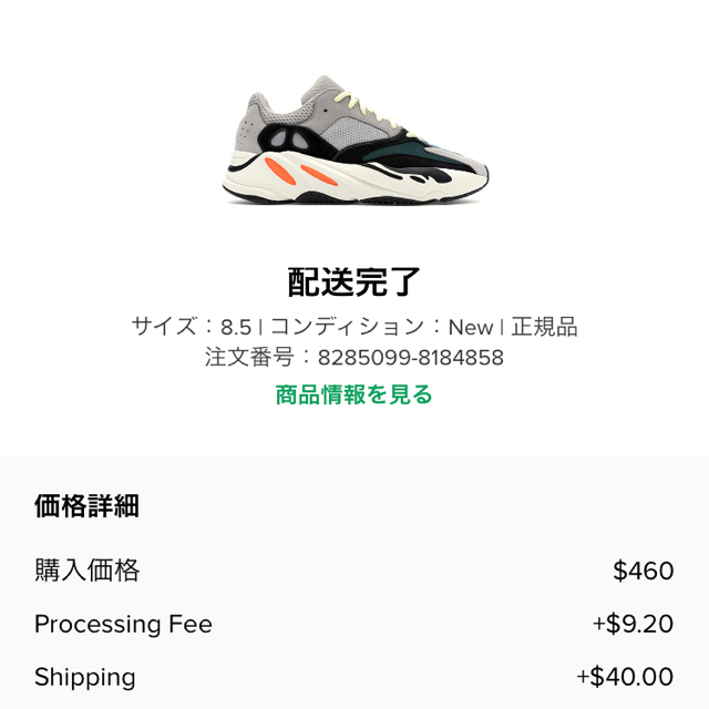 yeezyboost700 waverunner 3